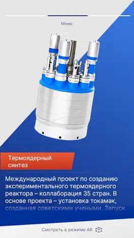 Game screenshot Atom75 Технологии apk
