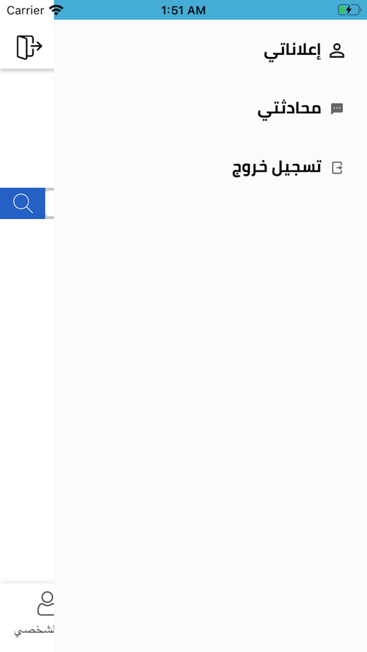 #5. تطبيق جولات (iOS) 由: Eisa Alghamdi