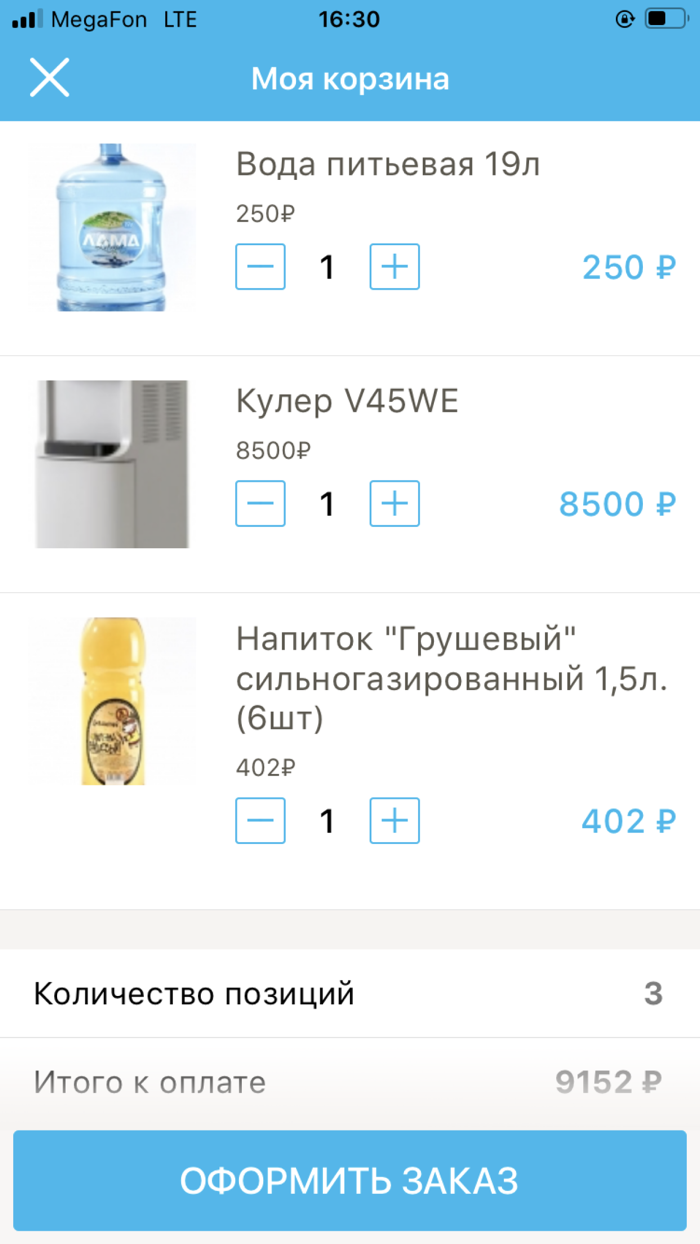 Питьевая Вода Лама