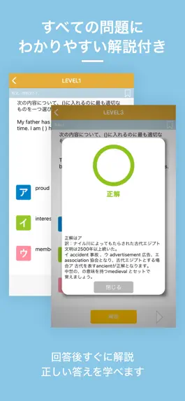 Game screenshot 英検®3級  試験対策問題集｜D-Learning apk
