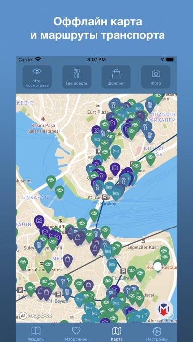 MoyStambul - гид по Стамбулу Screenshot