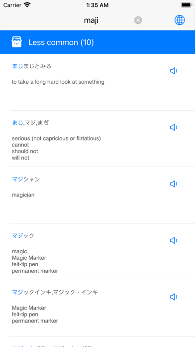 Japanese Technical Dictionaryのおすすめ画像6