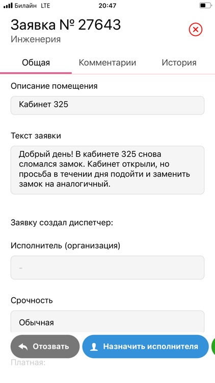 YES - Your Engineering System screenshot-6