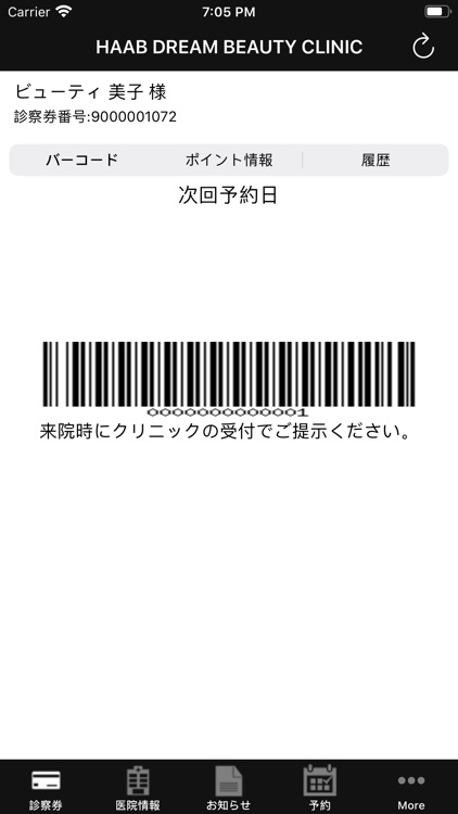 HAAB DREAM BEAUTY CLINIC