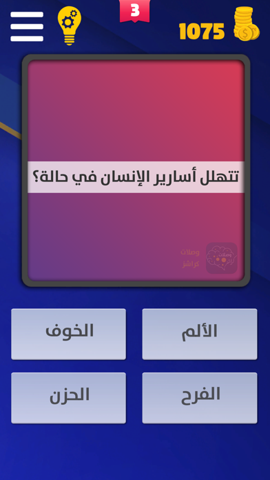 وصلة كراش Screenshot