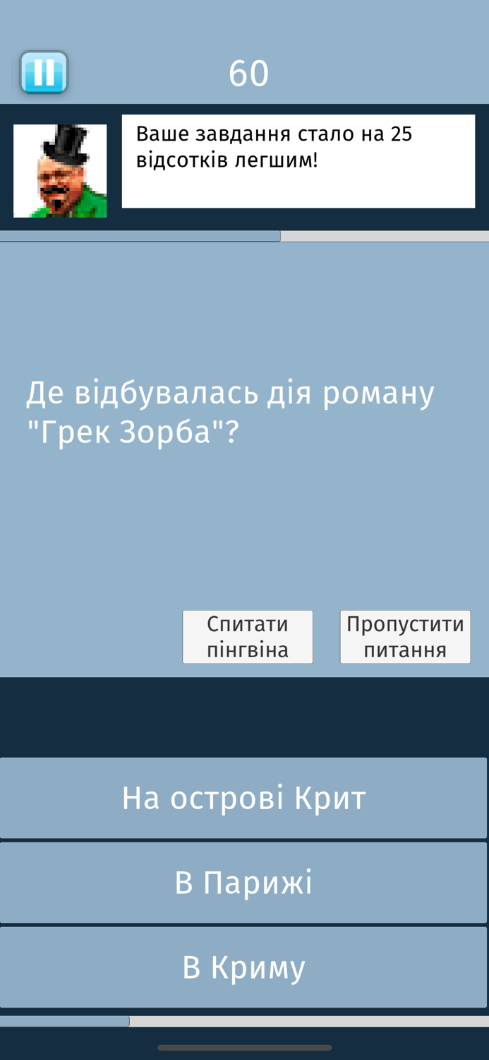 Український Квіз