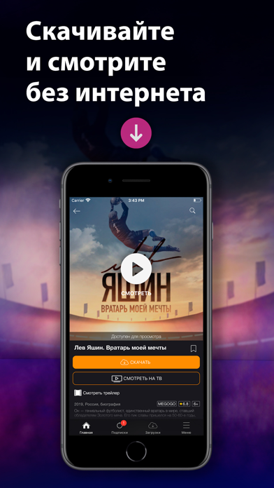 Screenshot #2 pour Большое ТВ: Русские фильмы HD