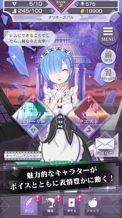 Re:ゼロから始める異世界生活 リゼロス screenshot-5