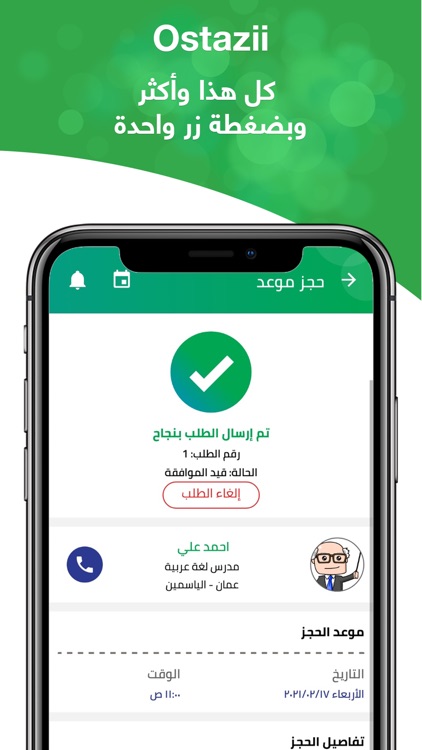 Ostazii Student screenshot-5