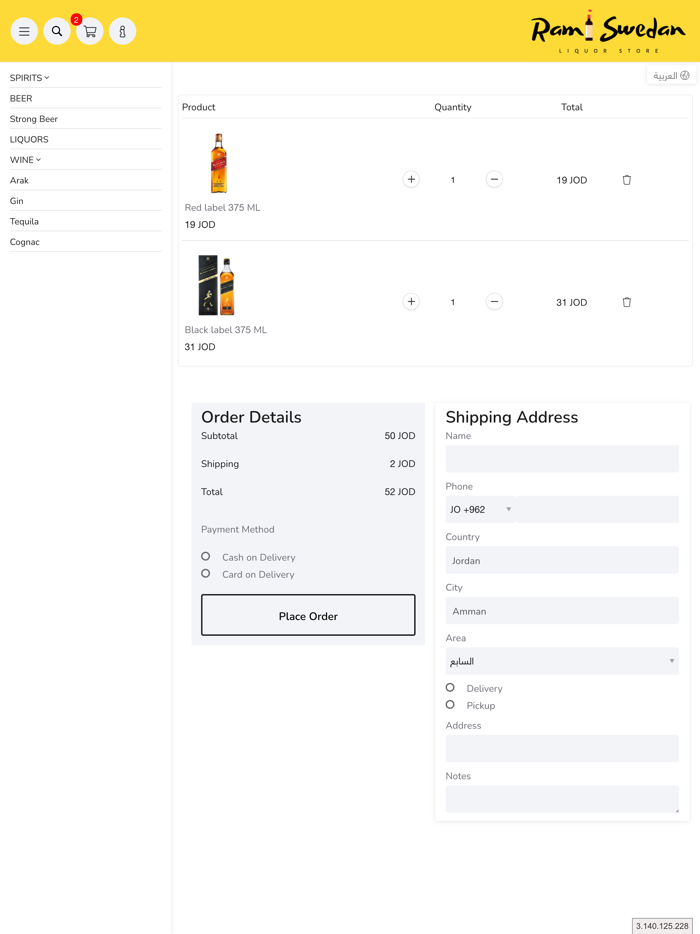 Rami Swedan Liquor Store