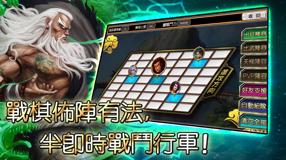 #5. 至尊武林 (iOS) 게시자: Shing Chu