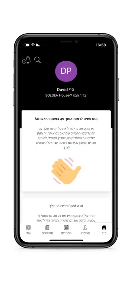 Game screenshot SOLSEA House apk