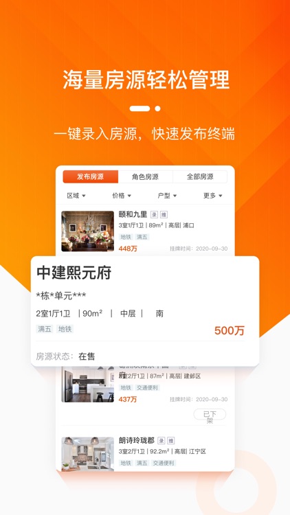 蜗牛淘房经纪人