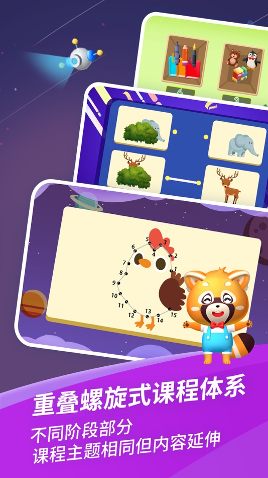 #5. 哈啰思维-儿童数学思维训练启蒙 (iOS) De: Haluo Education(Suzhou) Technology Co., Ltd.