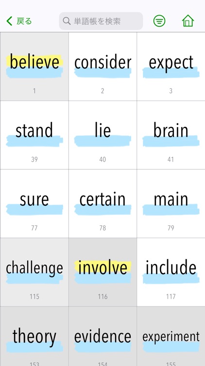英単語ターゲット1400（5訂版）for School