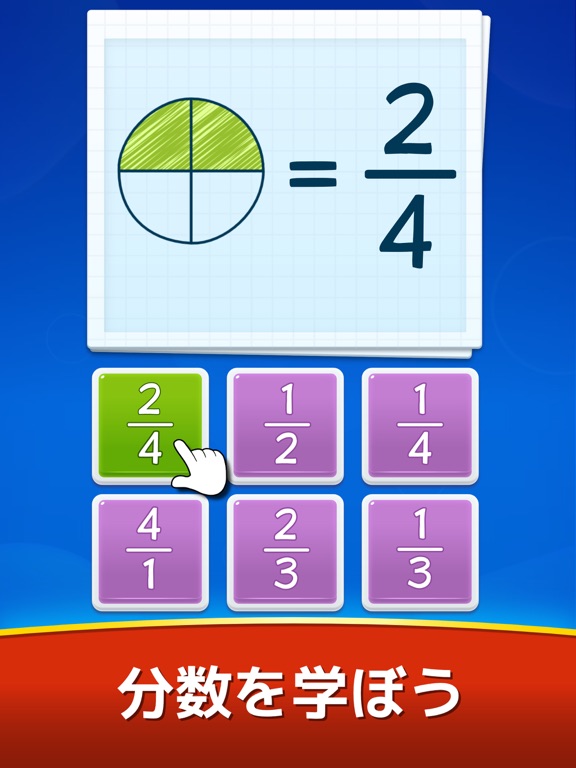 Math Games - Learn + - x ÷のおすすめ画像8