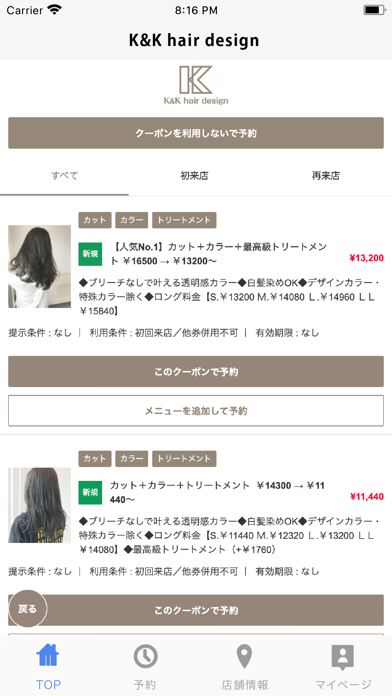 K&K hair design Screenshot