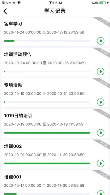 安教网 screenshot-4