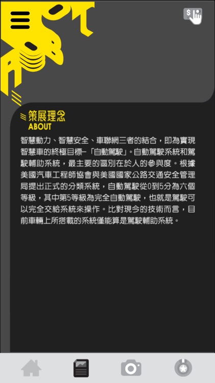 智慧製造體驗專區