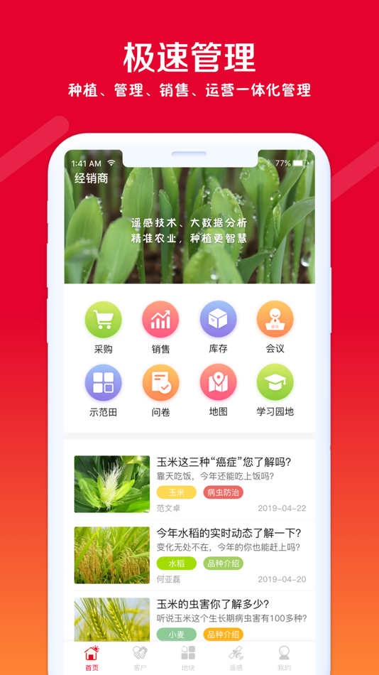 #1. 利马无忧商务版 (iOS) 由: 北京爱科农科技有限公司