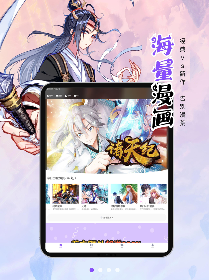 漫画人极速版-看动漫画大全平台