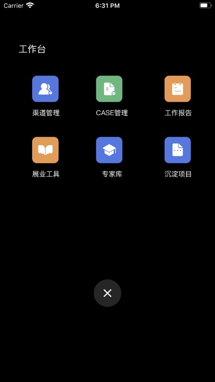 均豪营销系统 screenshot-3