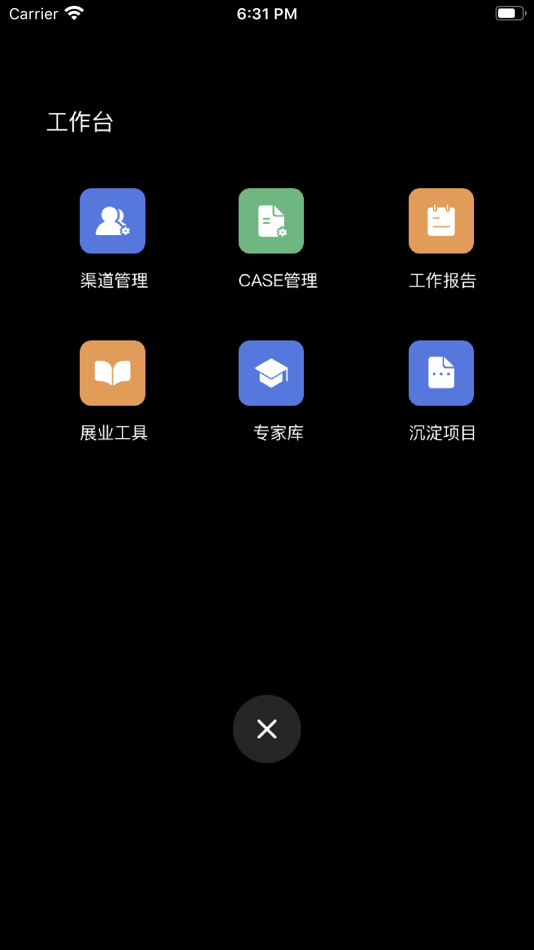 #4. 均豪营销系统 (iOS) Podle: 北京市均豪物业管理股份有限公司