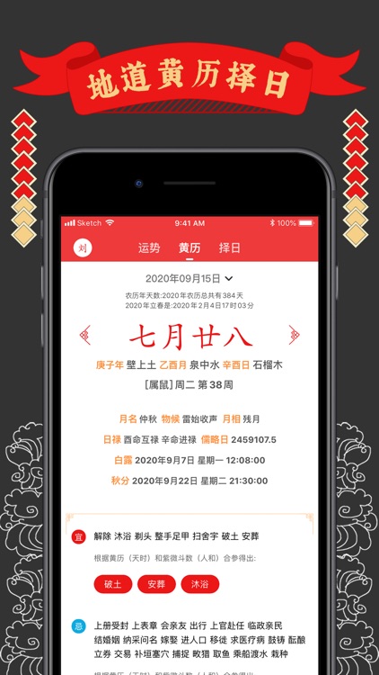 紫微斗数大师-紫微斗数占卜算命 screenshot-3