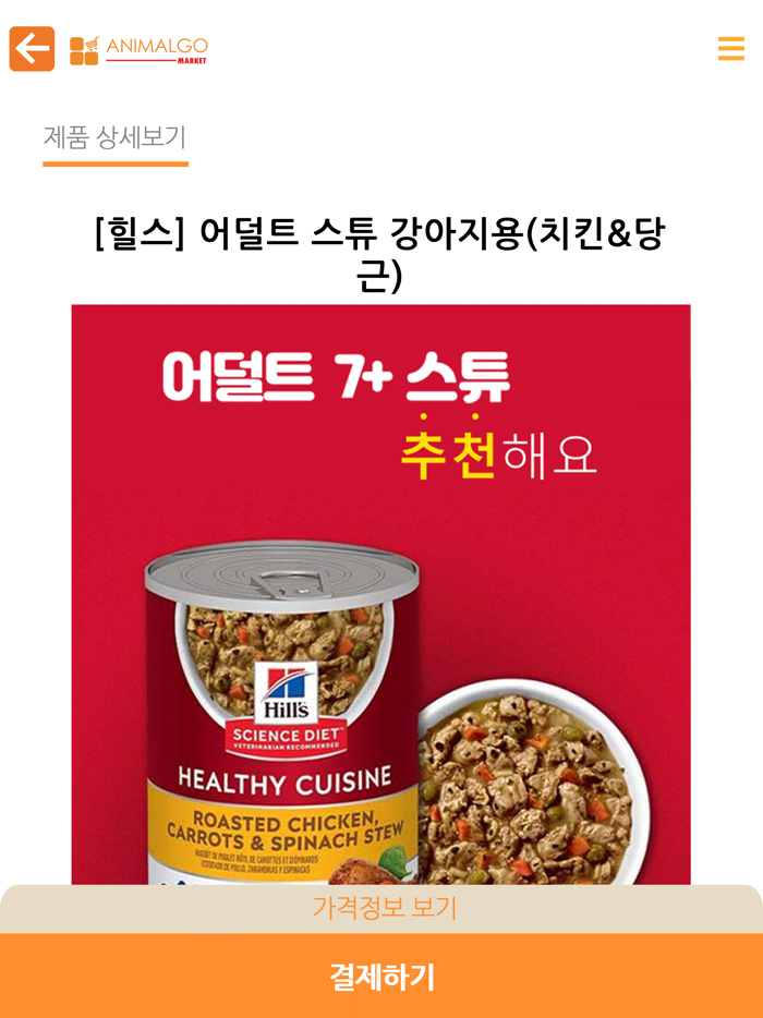 애니멀고 마켓 - 반려동물 종합 쇼핑몰