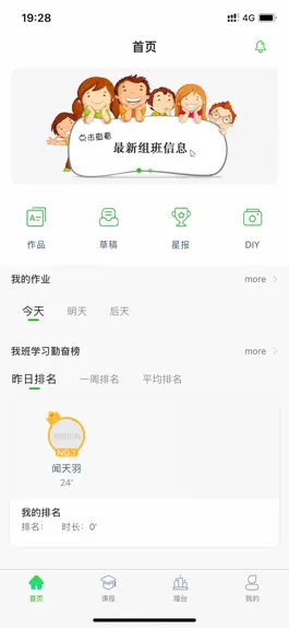 Game screenshot 美谈英语 apk