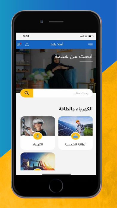 اي خدمات Screenshot