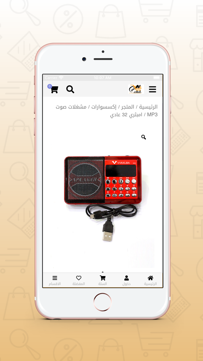 AL-NMARY FOR SHOPPING