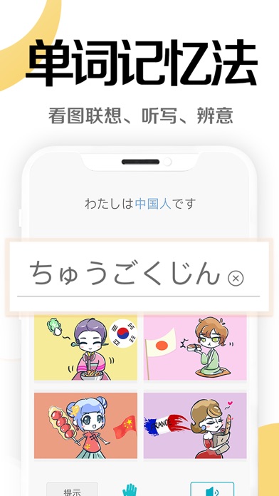 今川日语-背单词，抗遗忘