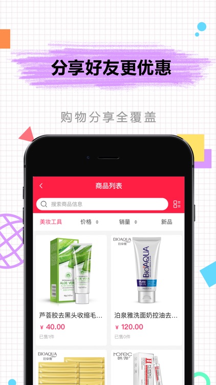 乐购森林 screenshot-3