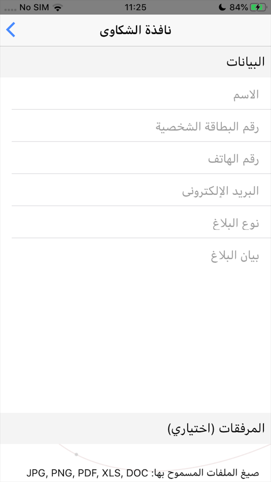#6. State Audit Oman (iOS) 由: State Audit Institution (Oman)