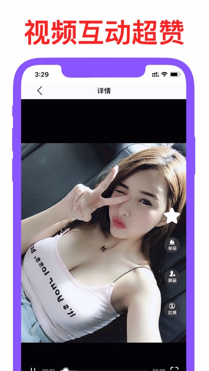 探花-趣味视频互动分享社区