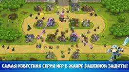 Game screenshot Kingdom Rush: защита башни TD mod apk