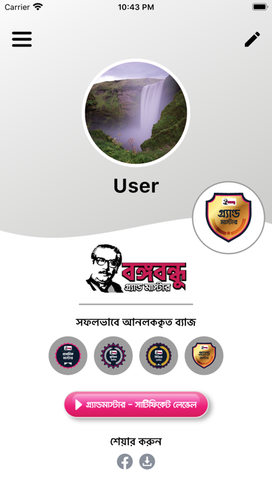 Bangabandhu Grandmaster Screenshot 3 - AppWisp.com Bangabandhu Grandmaster Screenshot 3 - AppWisp.com