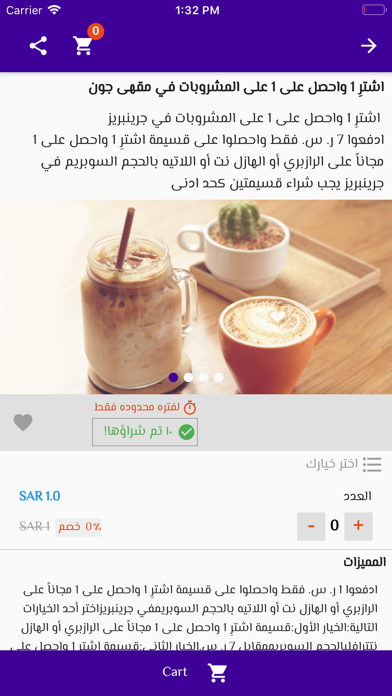 Mukafaat - مكافآت Screenshot