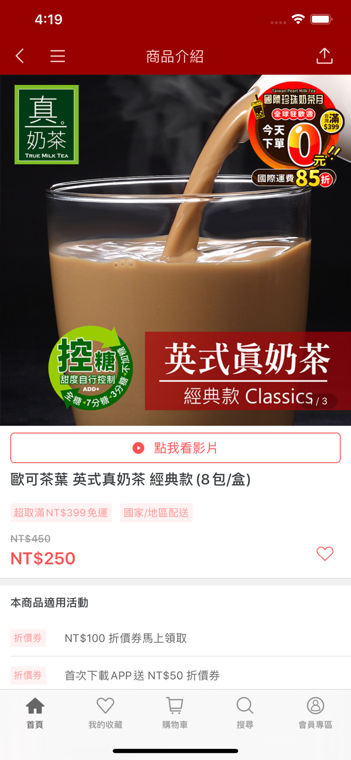 歐可茶葉 OK TEA