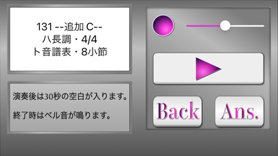 聴音 練習問題（入門／初級）のおすすめ画像2