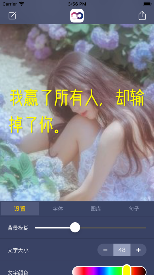 #2. 雅图-优雅的分享你的心情文字 (iOS) 由: 祖元 周