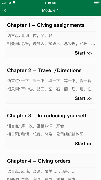 Screenshot #2 pour Advanced Business Chinese