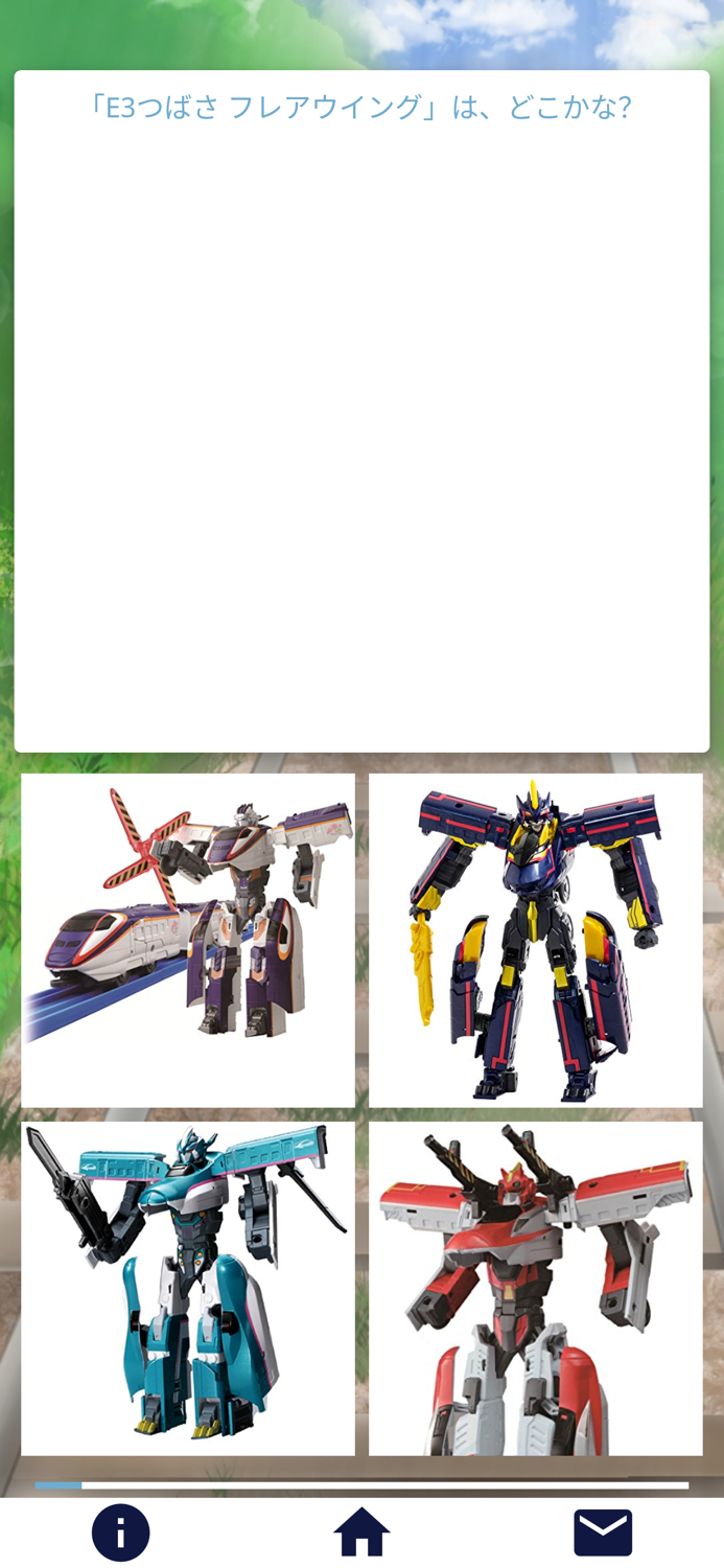 でんしゃクイズ