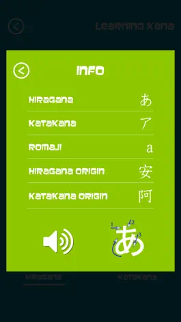 Game screenshot Just Kana (Hiragana Katakana) hack