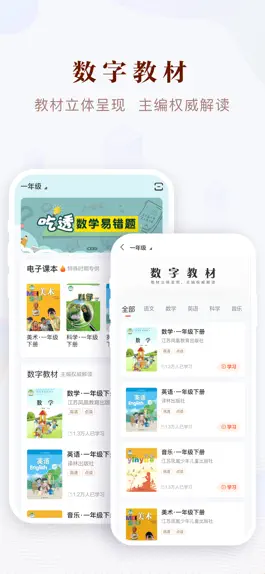 Game screenshot 凤凰易学-中小学生在线学习平台 mod apk