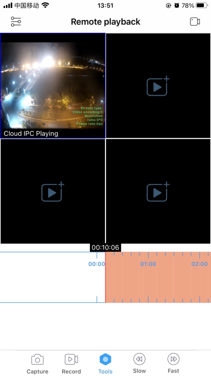 四信摄像头 screenshot-3