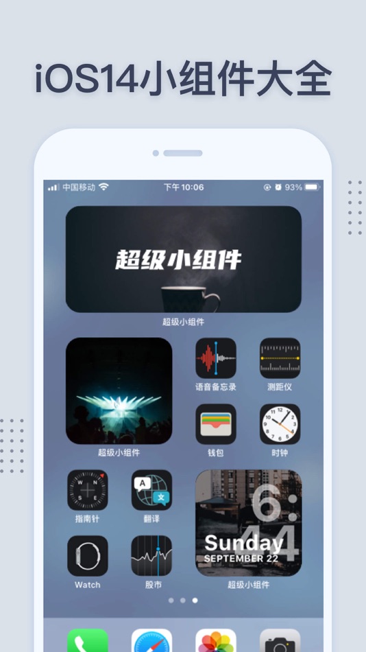 #1. Super Widgets - Photo widgets (iOS) 由: Beijing Pengtuzhumeng Technology Co., Ltd.