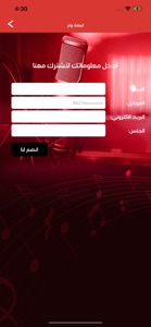 Watar FM screenshot #4 for iPhone