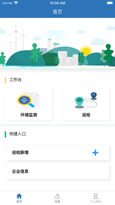 金坛新材料科技产业园 Screenshot